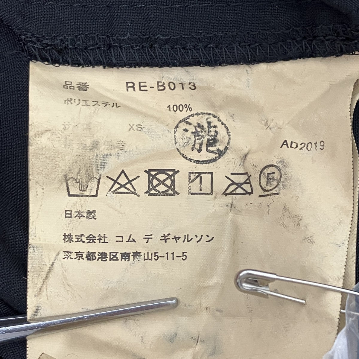 長袖ブラウス