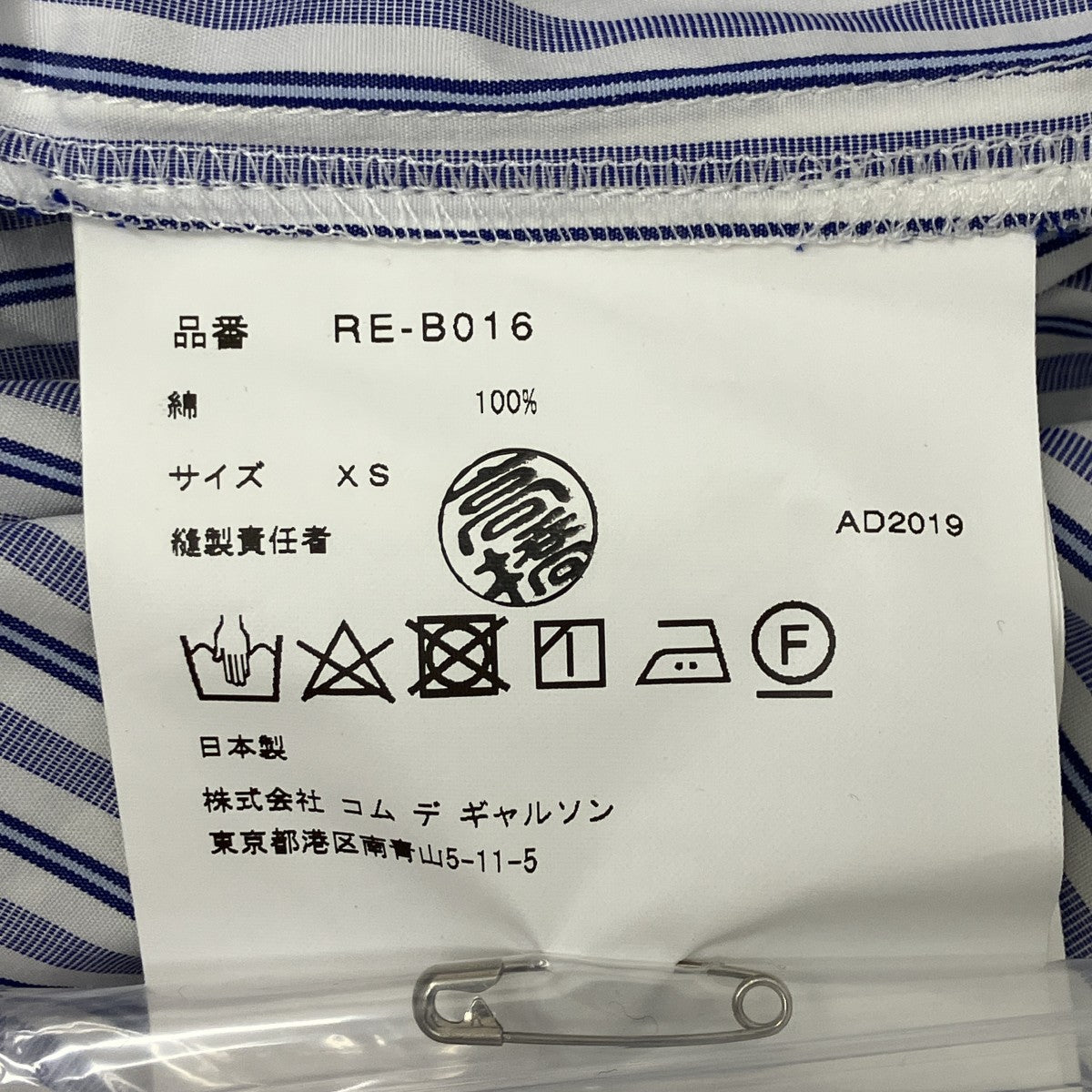 ストライプブラウス