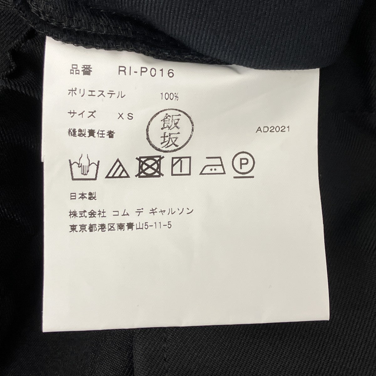 スラックス