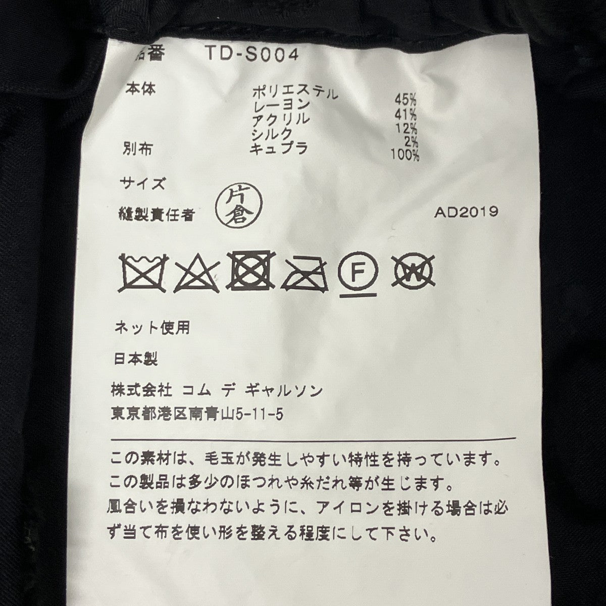 ドットスカート