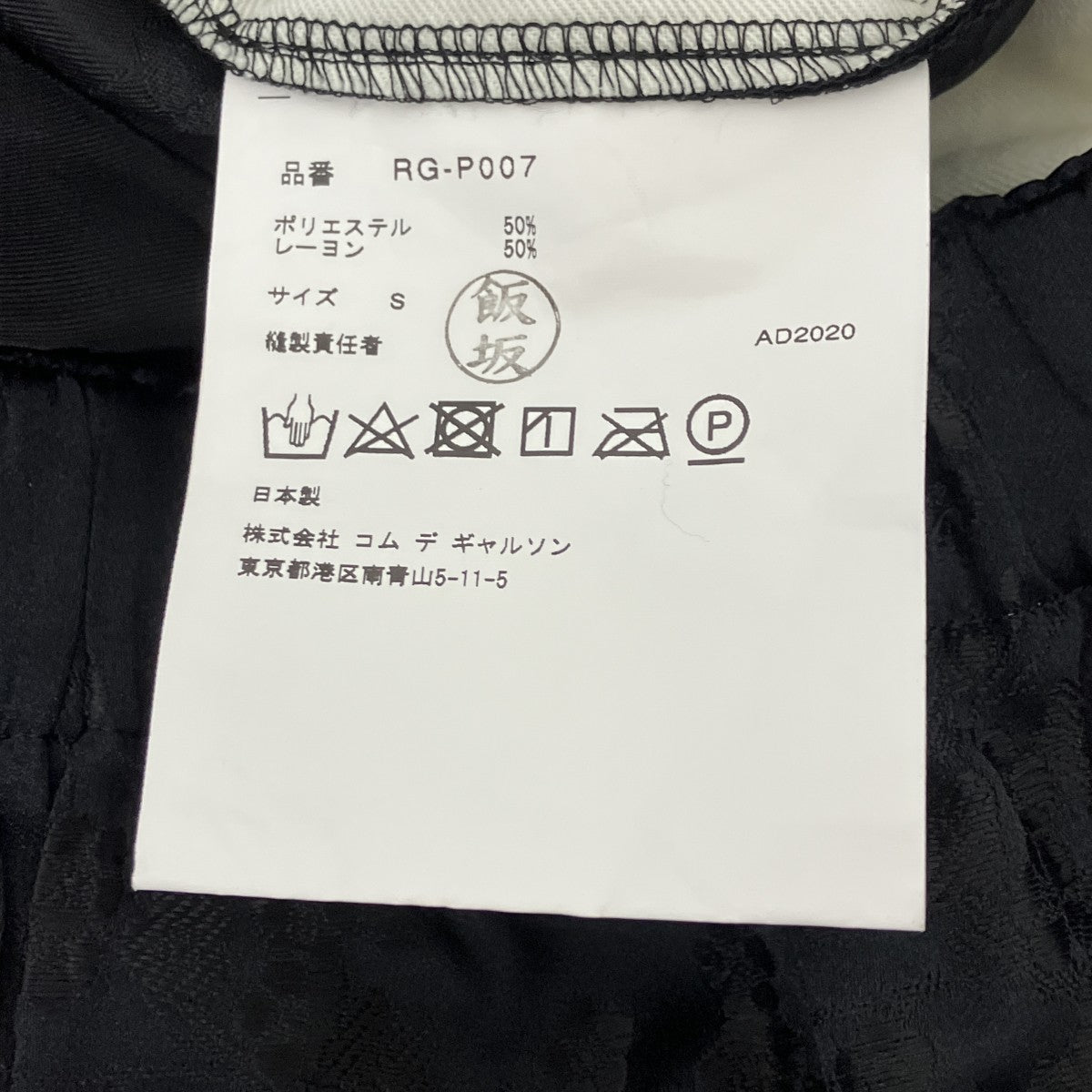 花柄刺繍パンツ