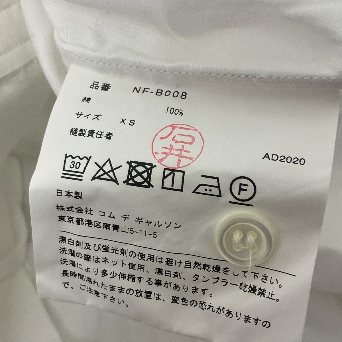 丸襟フリル長袖シャツ