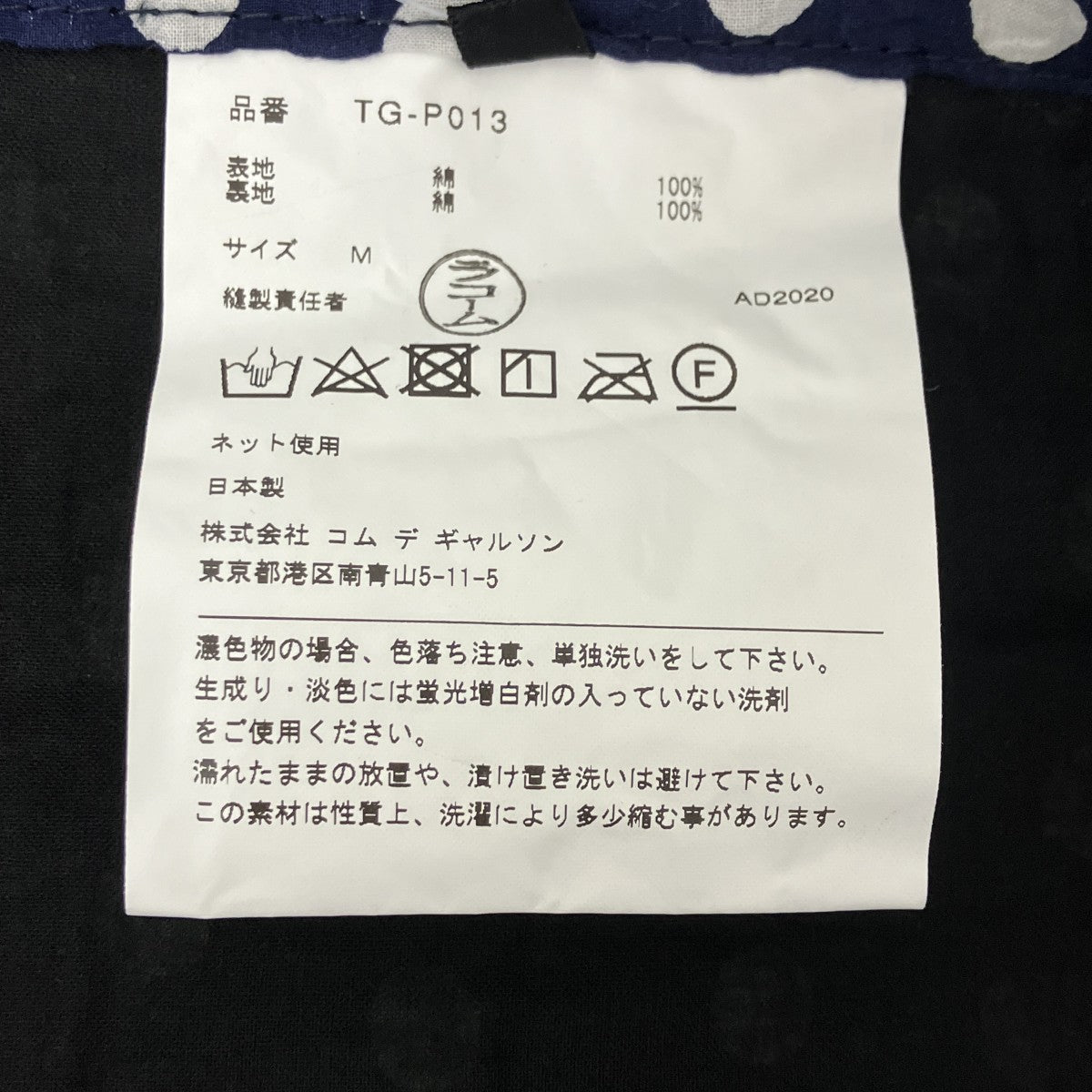 ドット柄 ワイドパンツ