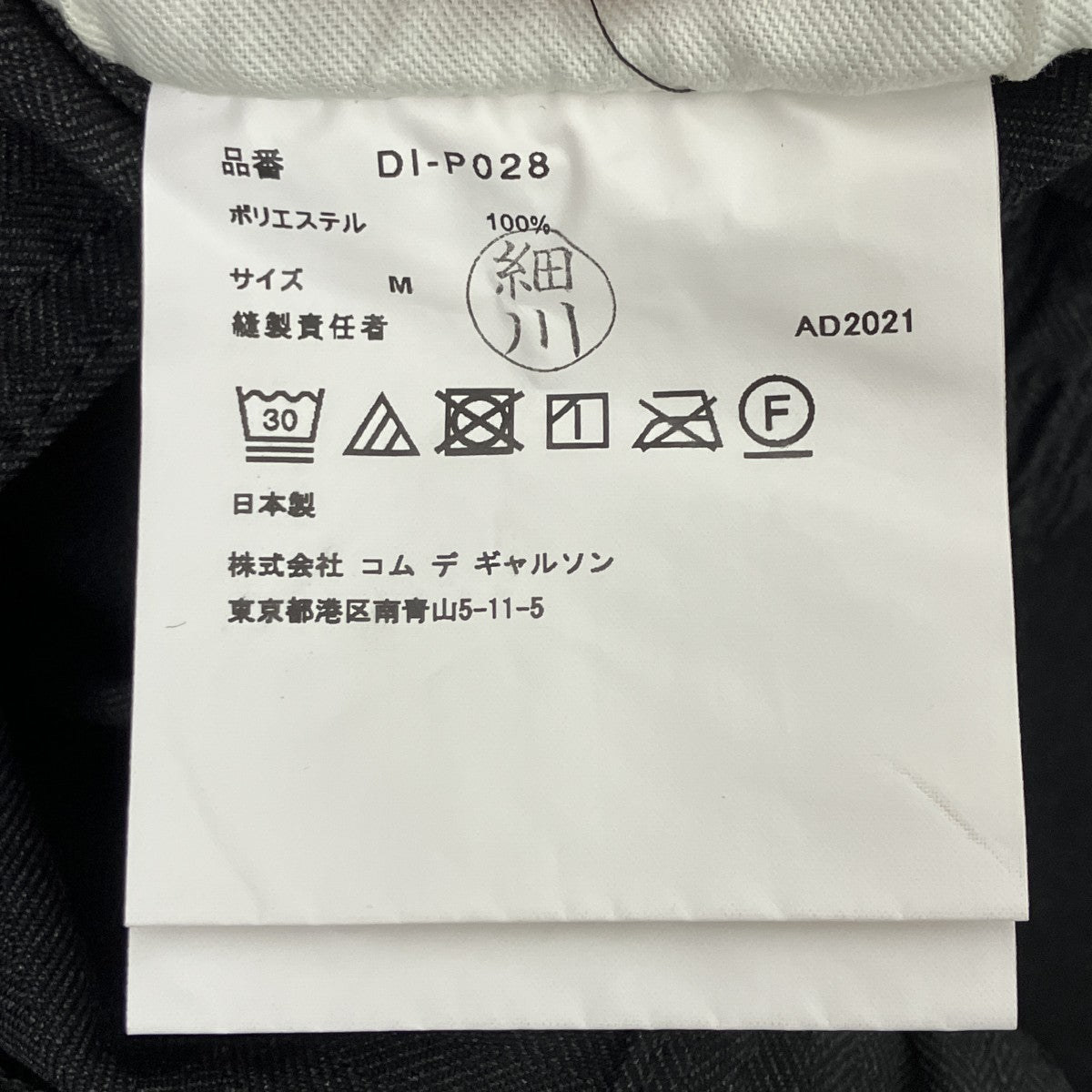 スラックス