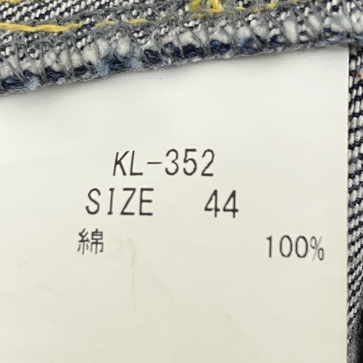 デニムパンツ