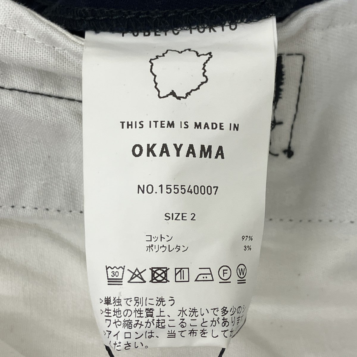 カーゴパンツ