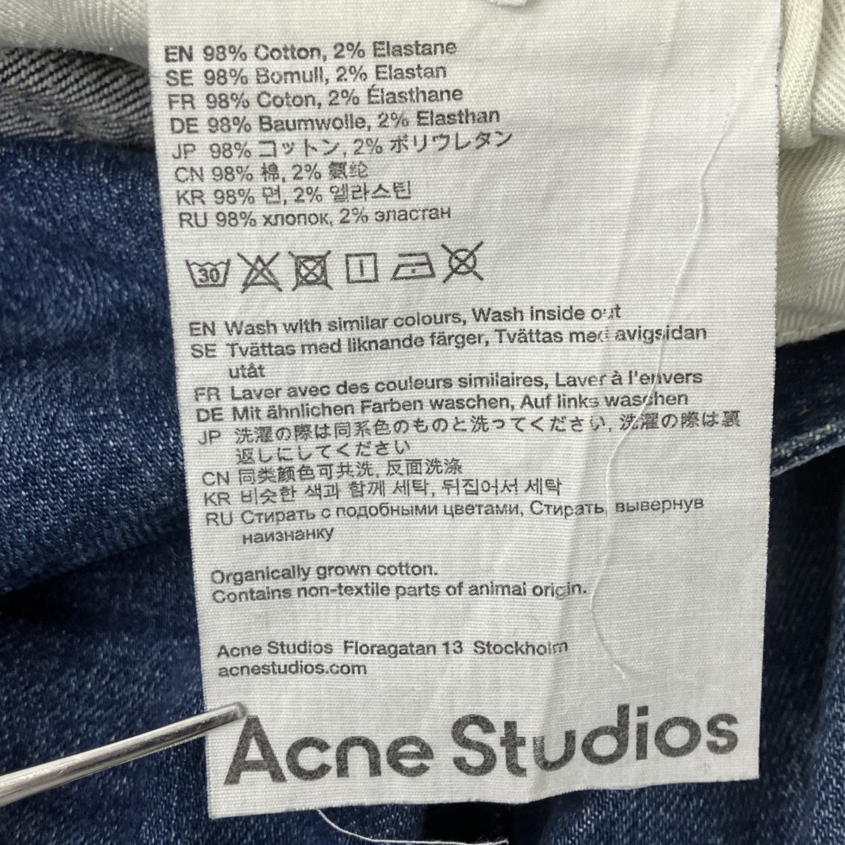 デニムパンツ
