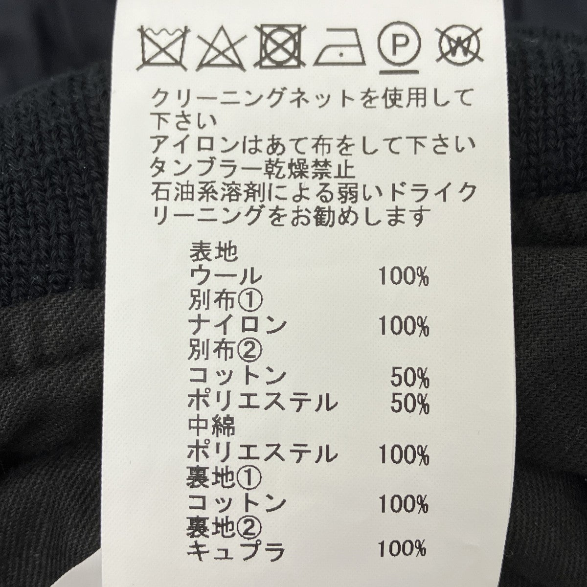 ドッキング・ボンバージャケット