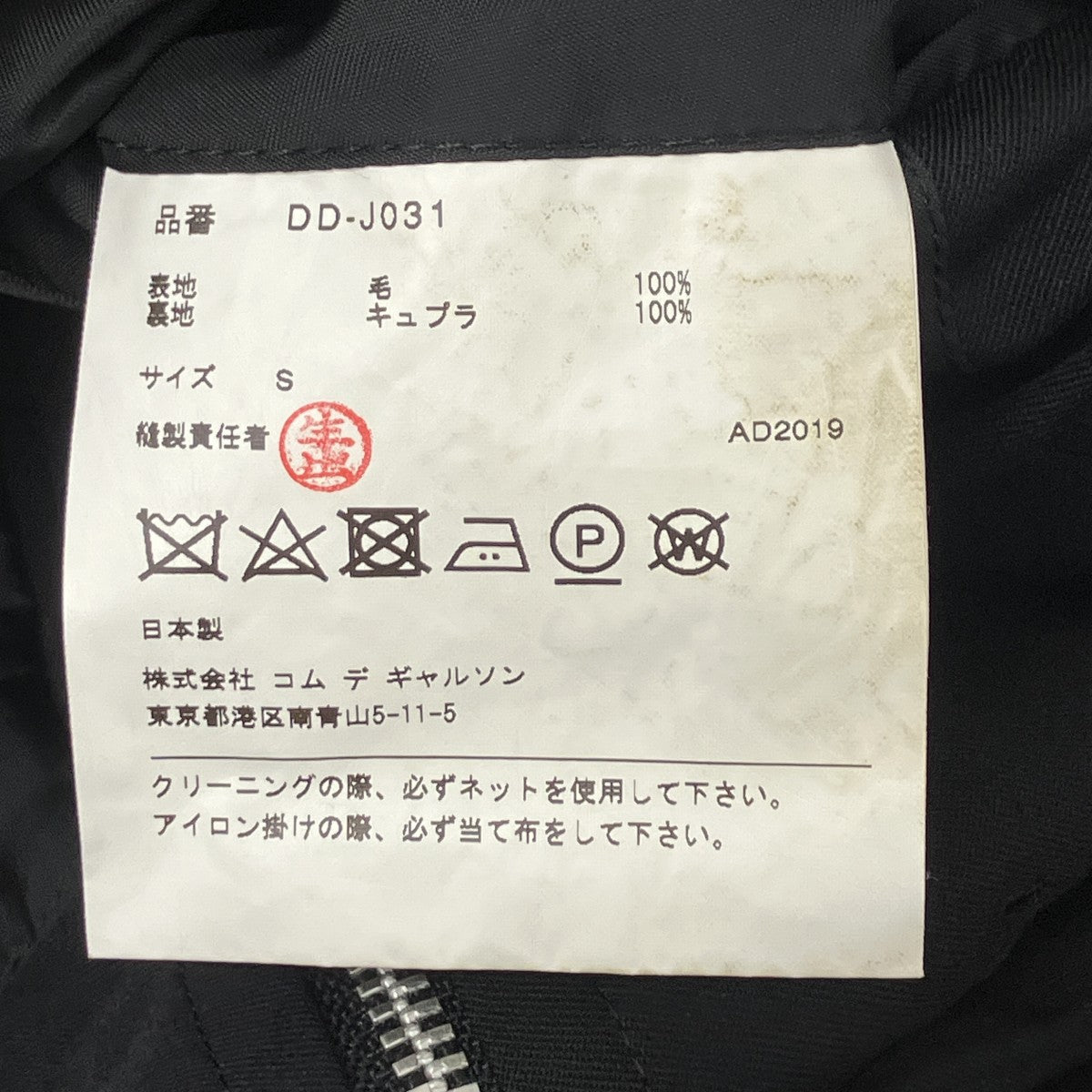 フロントスプリットジップ3B テーラードジャケット