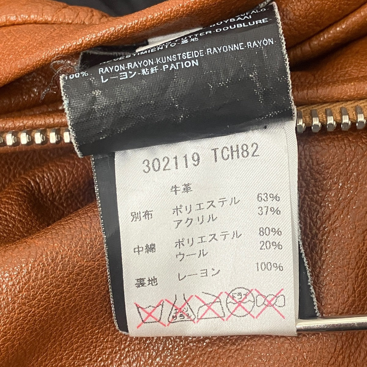 ニコラ期 ライダースジャケット