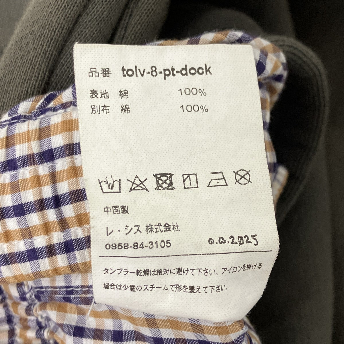 スウェットパンツ