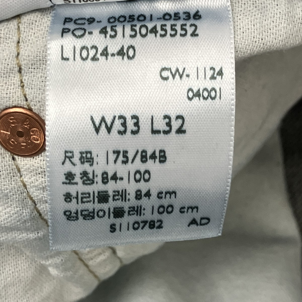 501デニムパンツ