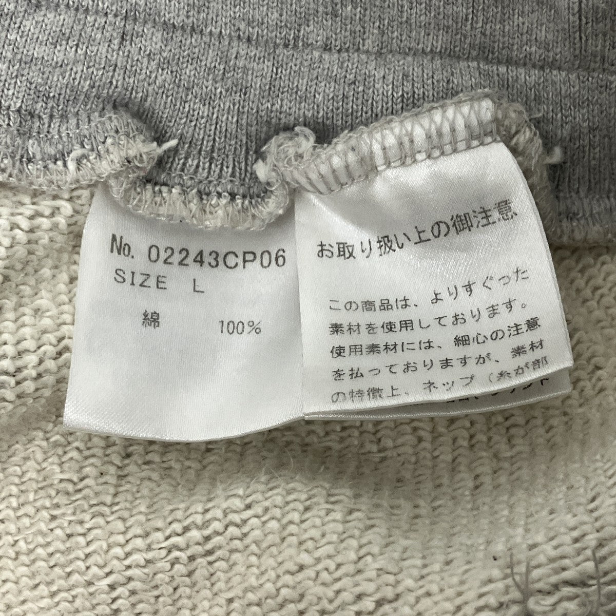 SEE NO EVILワッペン スウェットパンツ