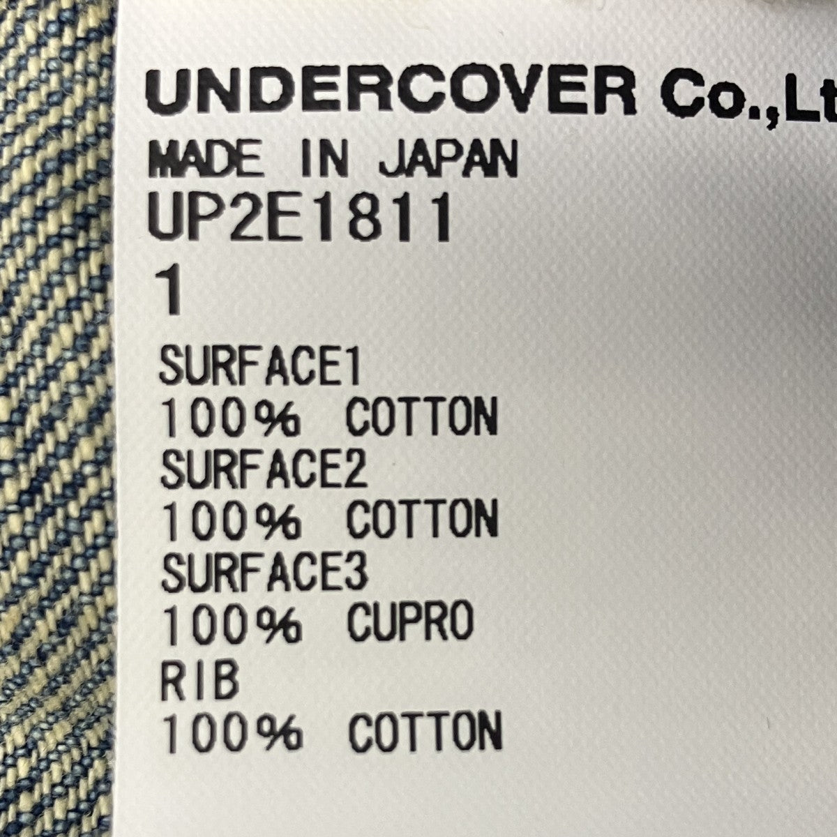 ドッキングスウェット