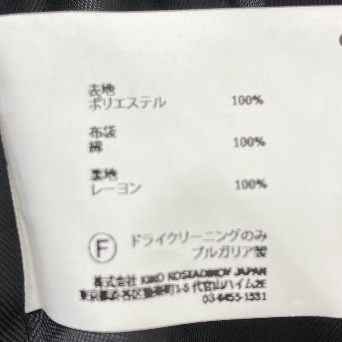 Harrer パイピングデザインジャケット