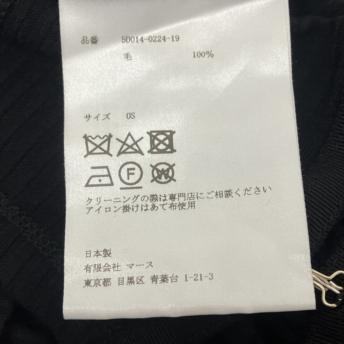 サイドホックセーター