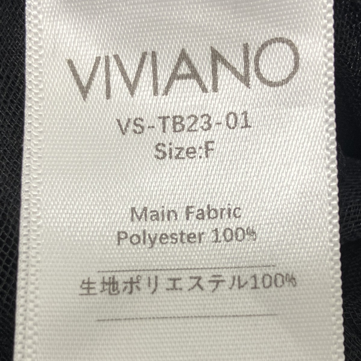 チュールスカート