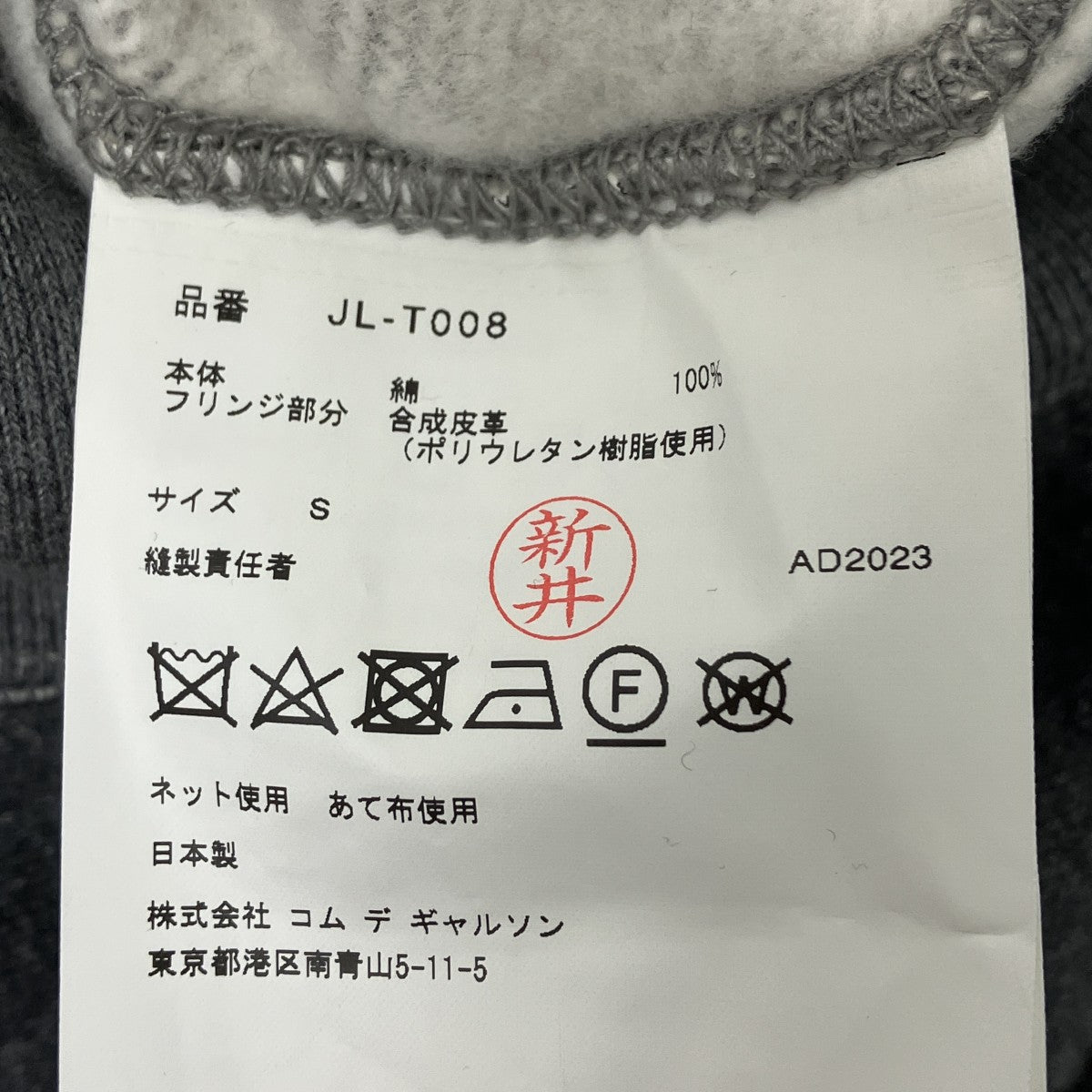 フリンジ裏起毛パーカー