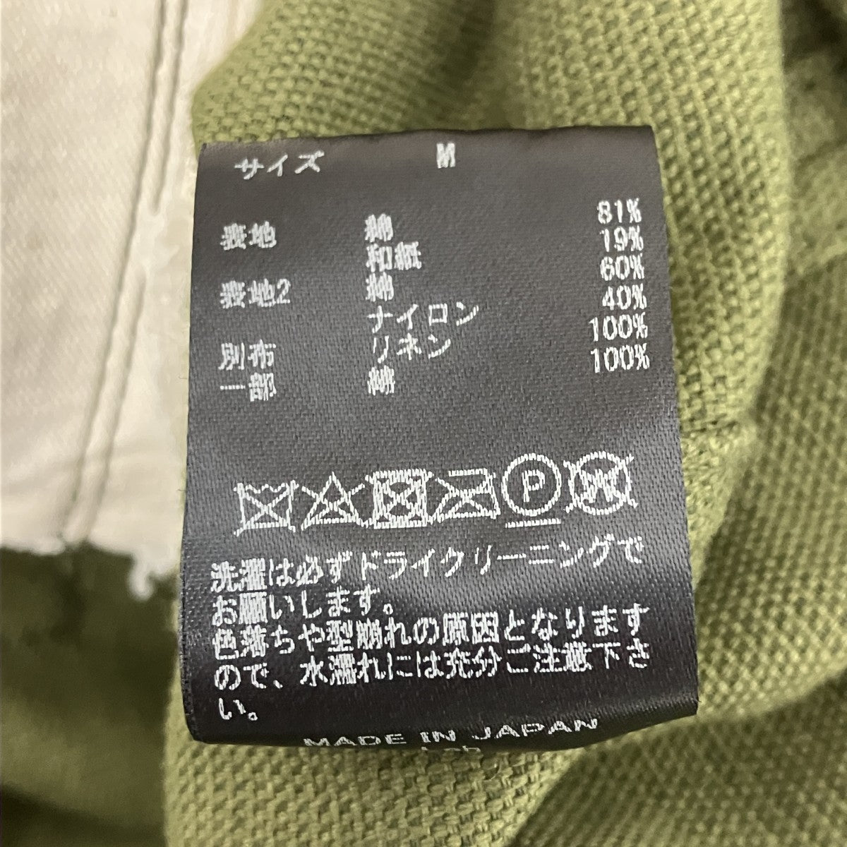 ミリタリーポンチョ