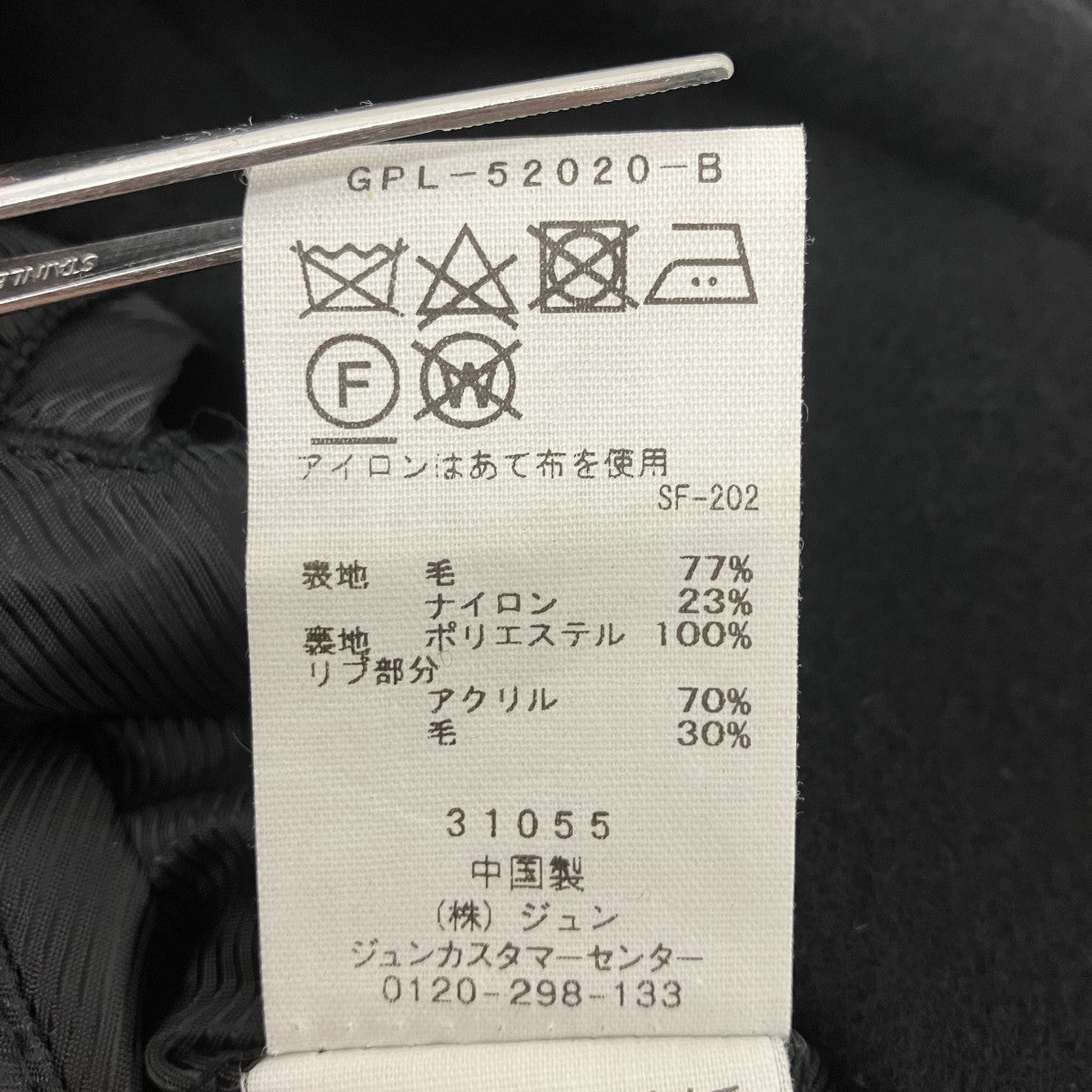 ショートビーバー テディジャケット