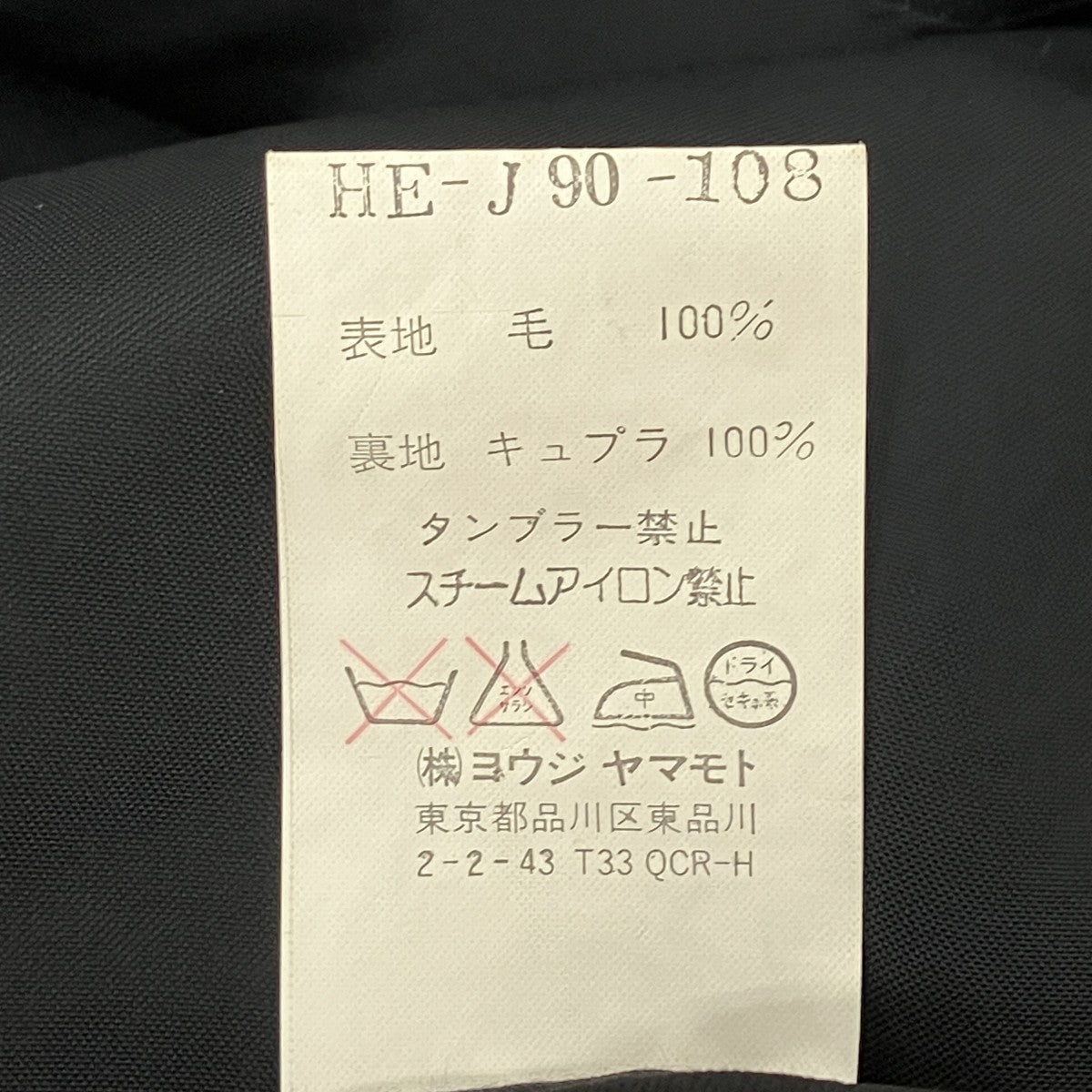 テーラードジャケット