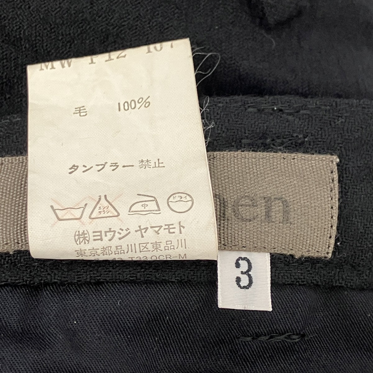 ウールパンツ