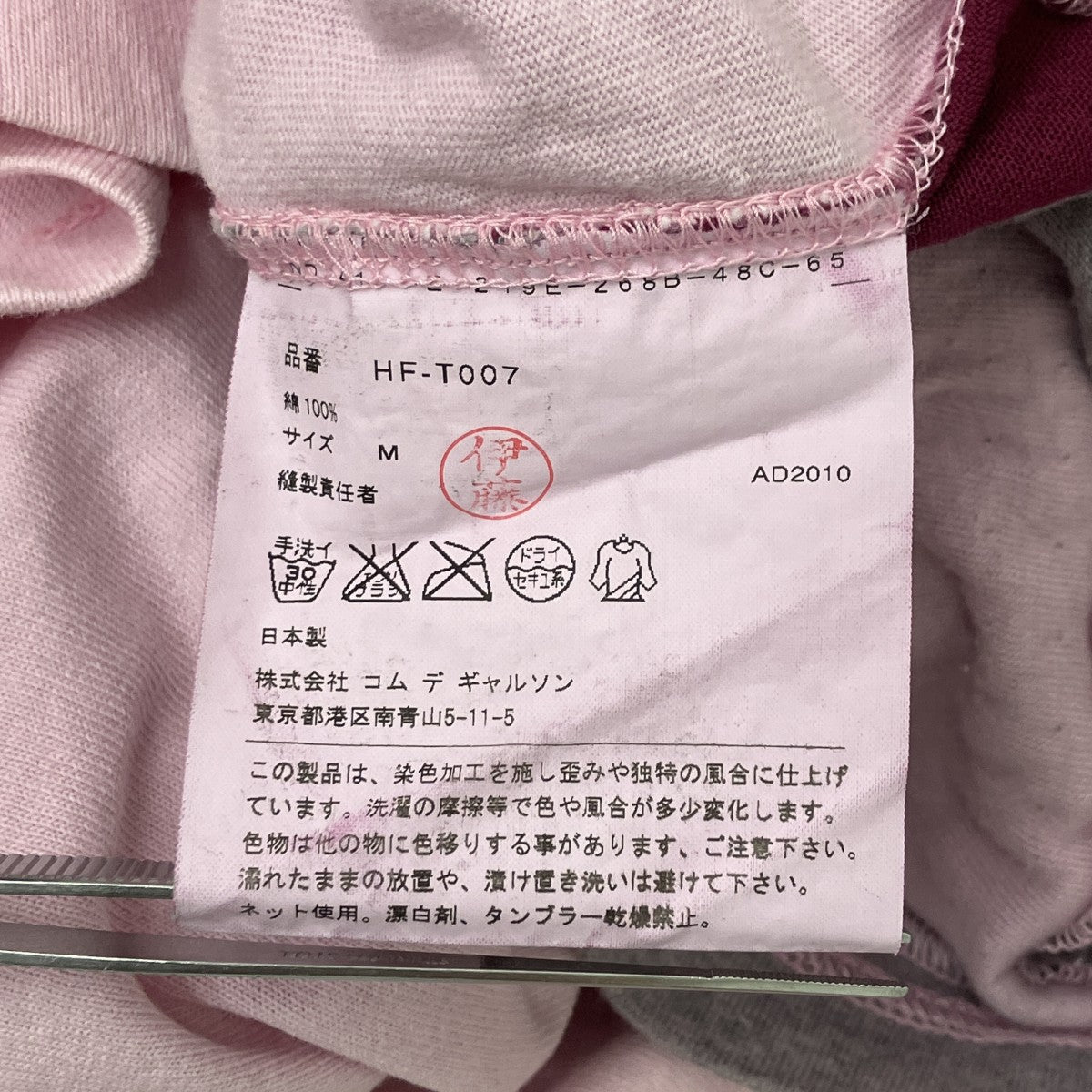 ロングスリーブカットソー