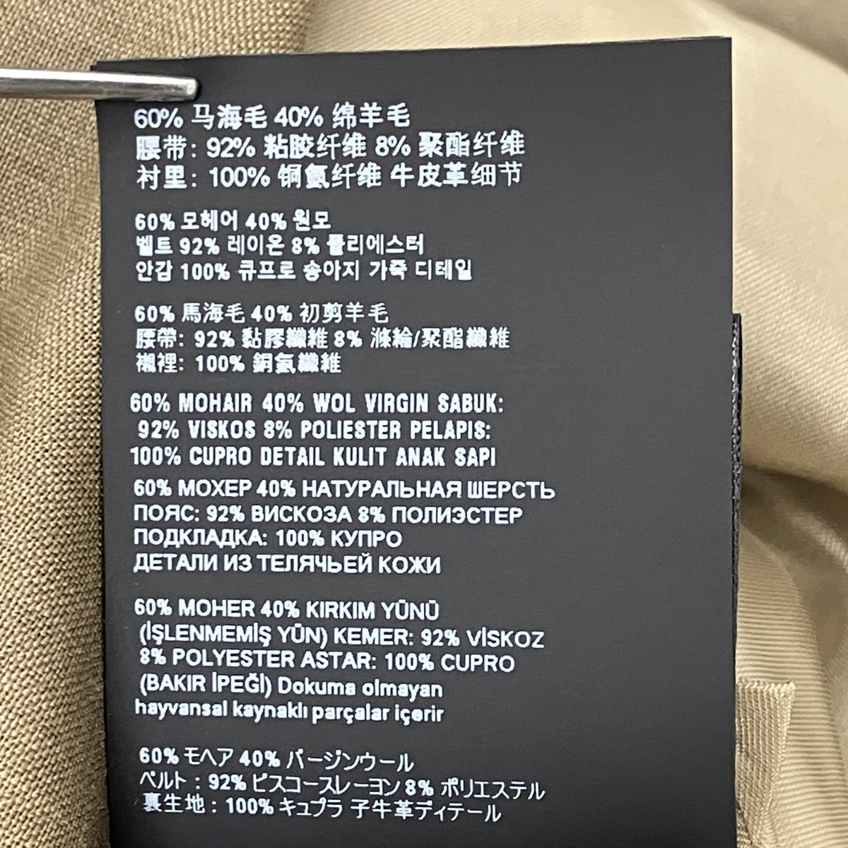 ベルト付きジャケット