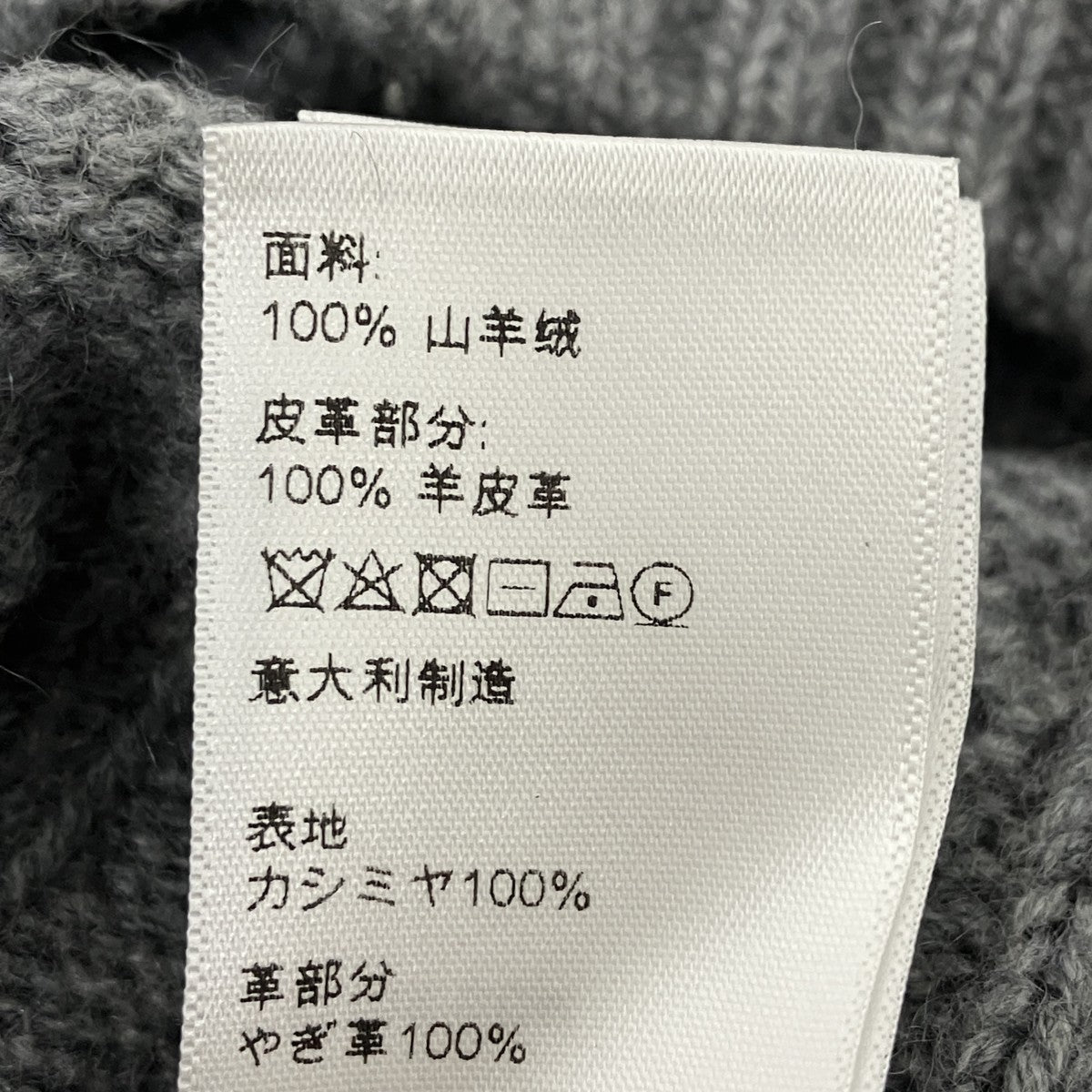 ケーブルカシミヤニット