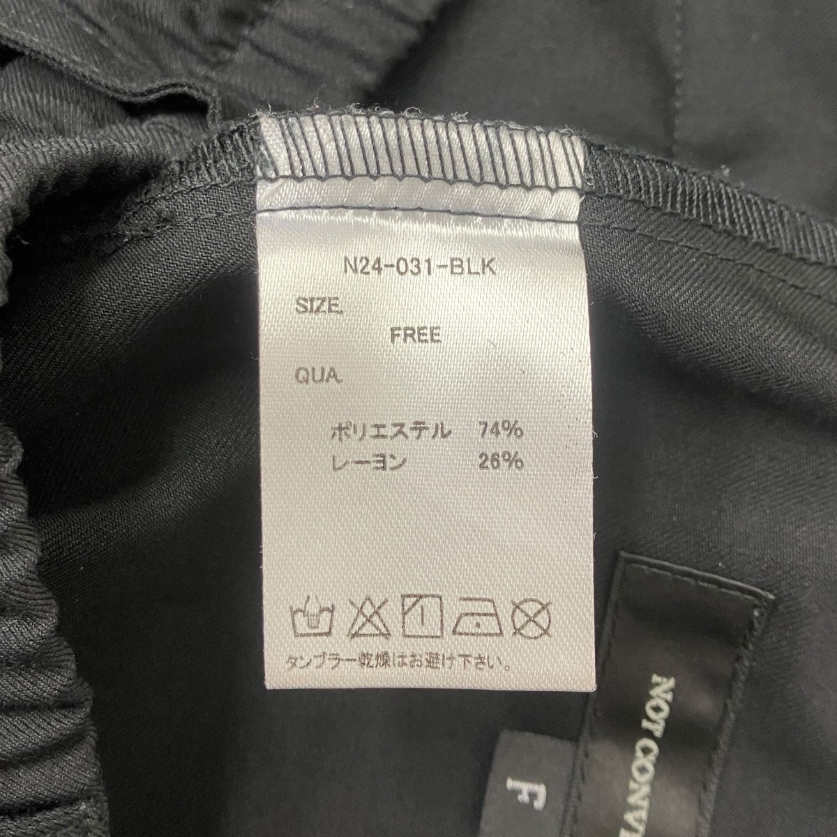 袴パンツ