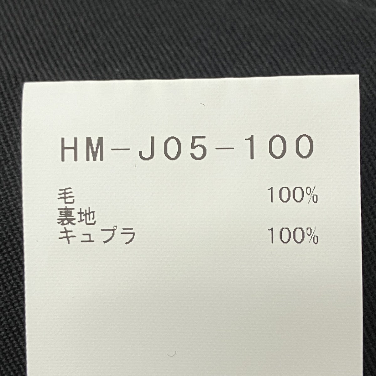 Yohji Yamamoto pour homme(ヨウジヤマモトプールオム) 前二重フラシ