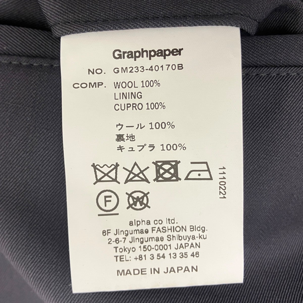SCALE OFF WOOL TAPERED TROUSERS スラックス