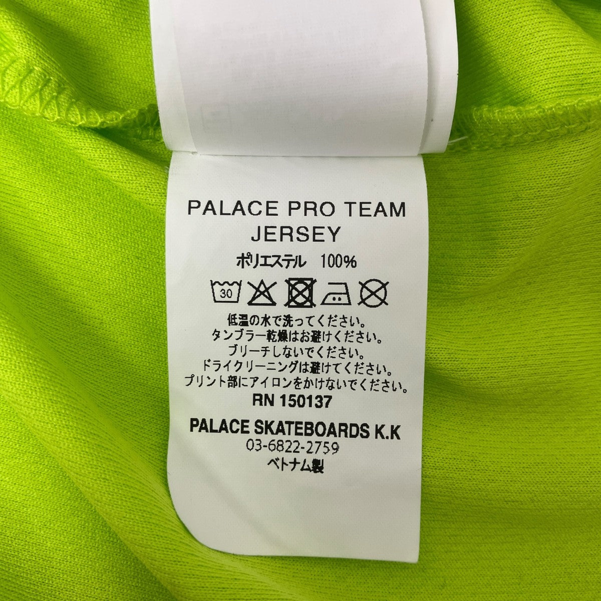 PALACE PRO TEAM JERSEY半袖Ｔシャツ