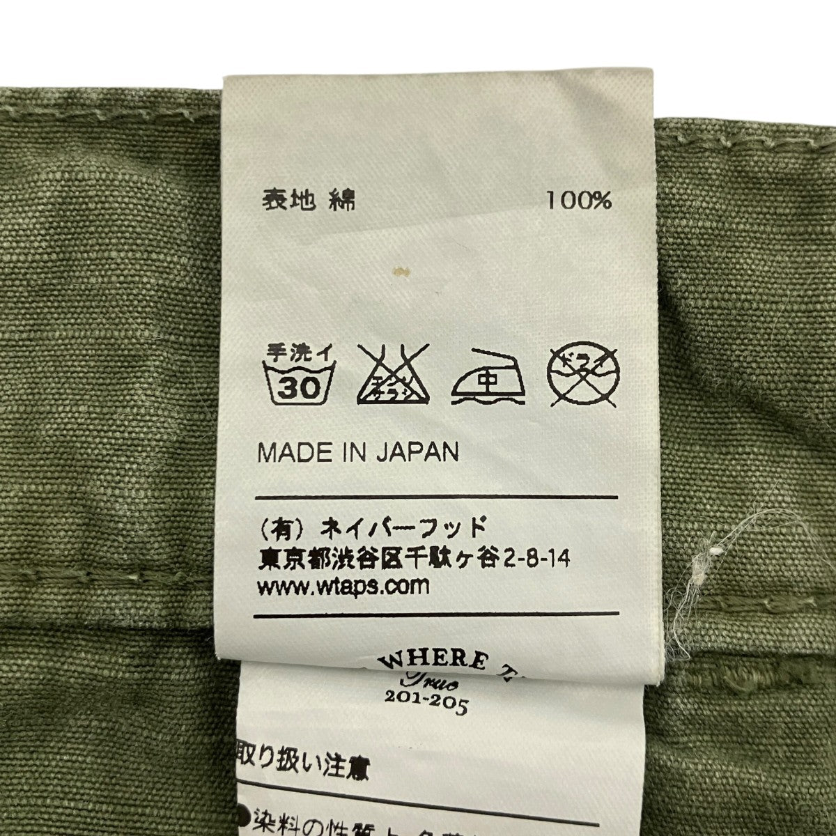 15SS jungle stock ジャングルストックパンツ
