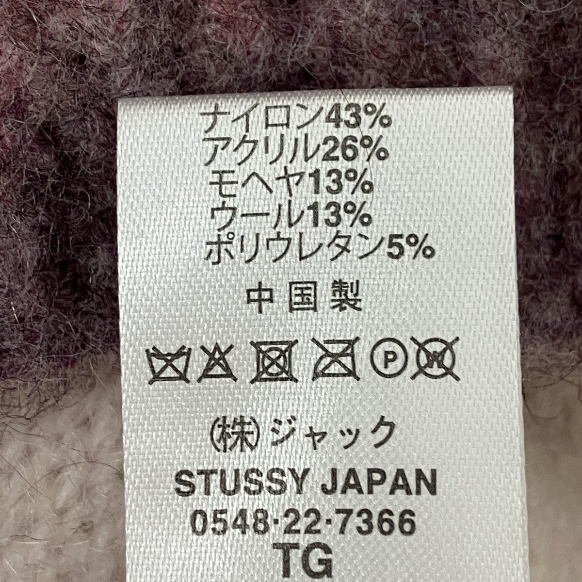 マーブルニット