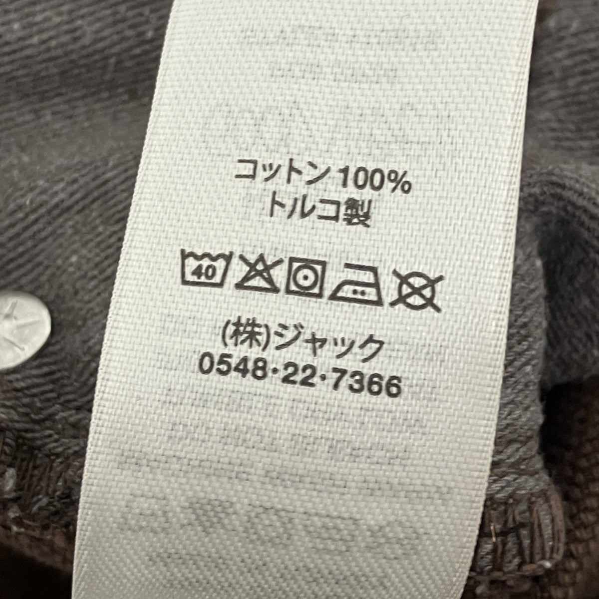 デニムパンツ