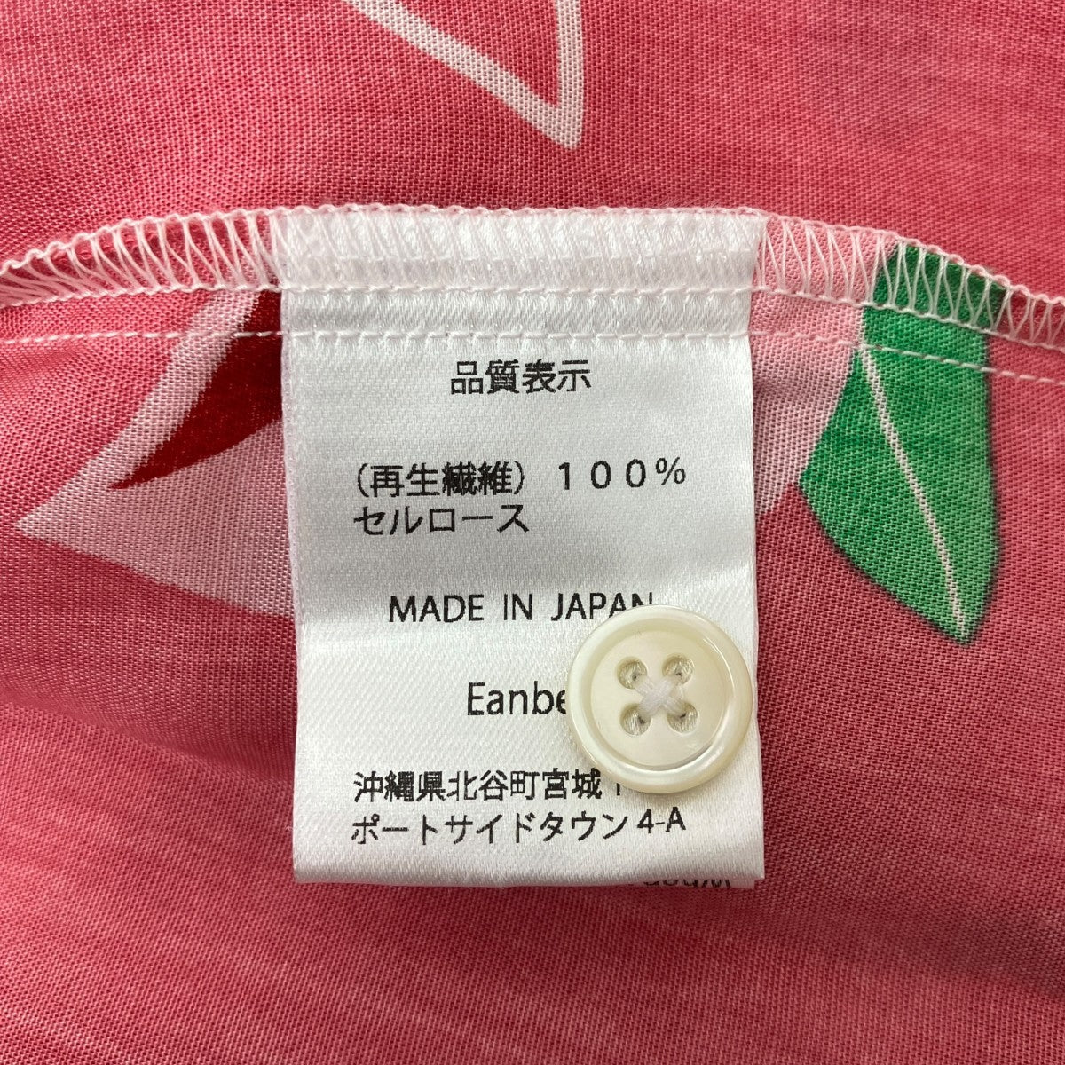 アロハシャツ