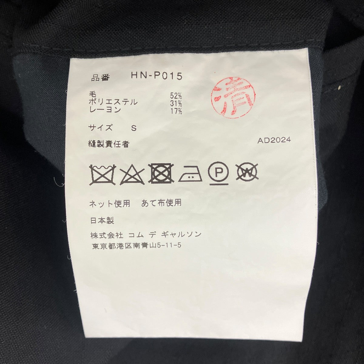 カーゴパンツ
