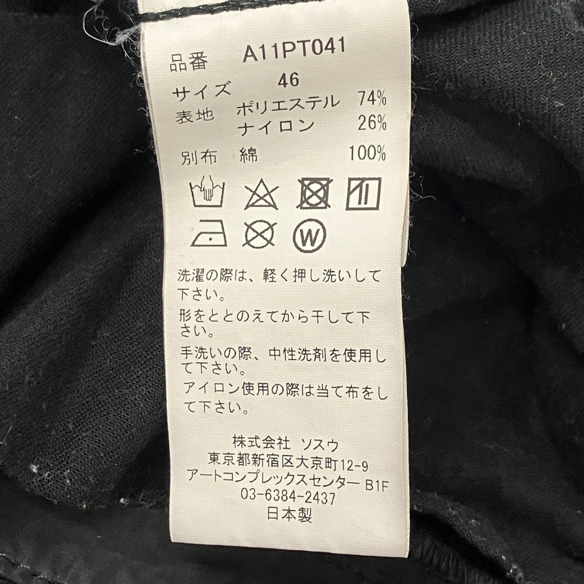 パラシュートパンツ