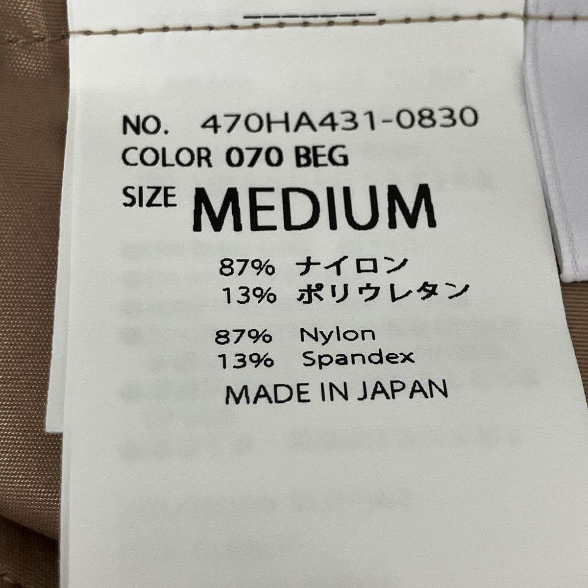 ワイドパンツ