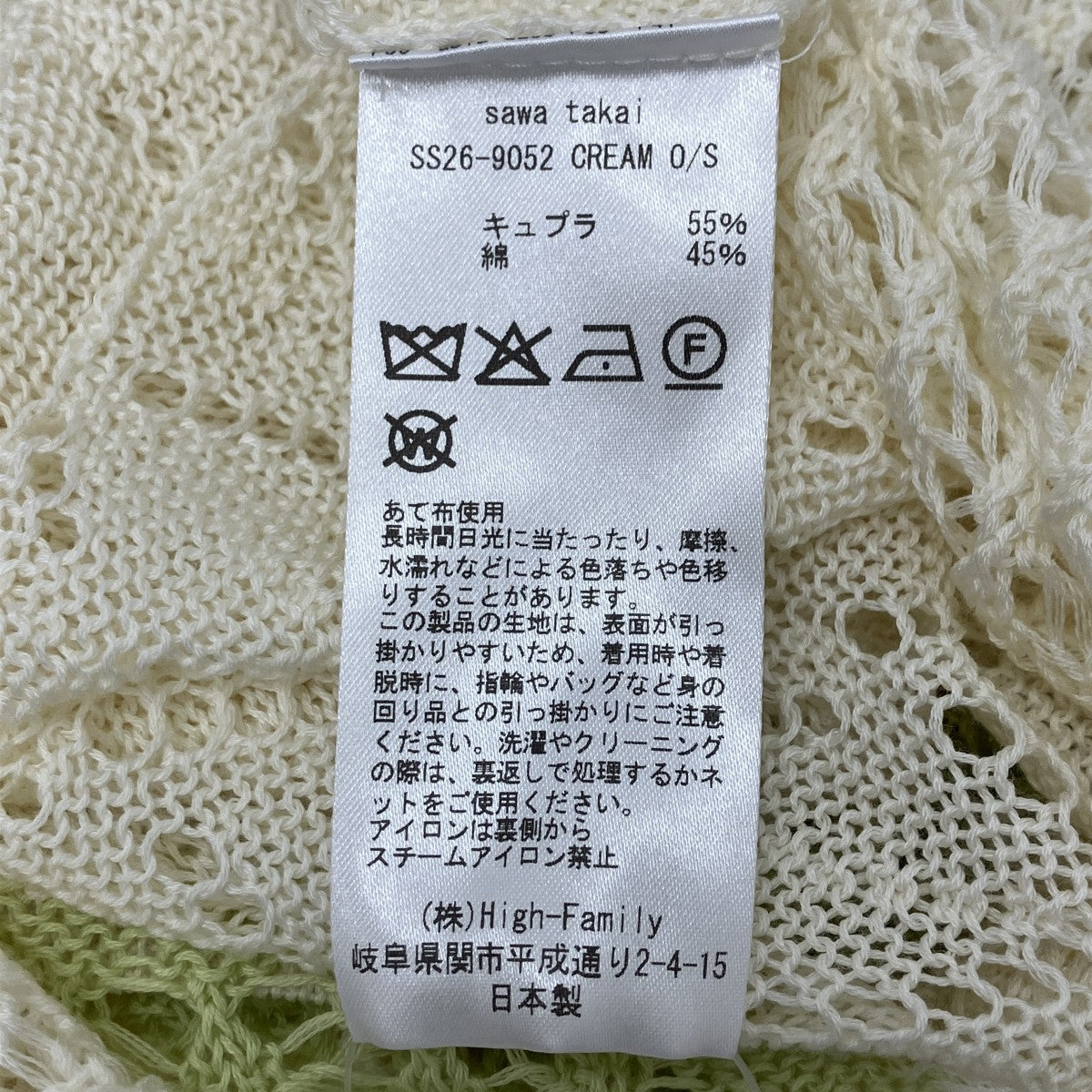 ニットタンクトップ
