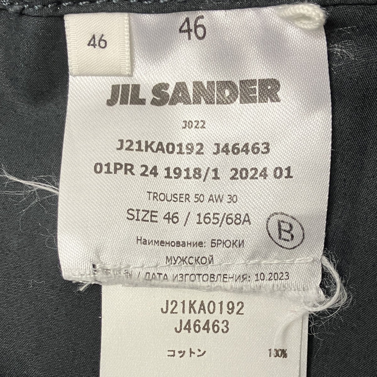 Loose Denim Trousers ルーズデニムトラウザー