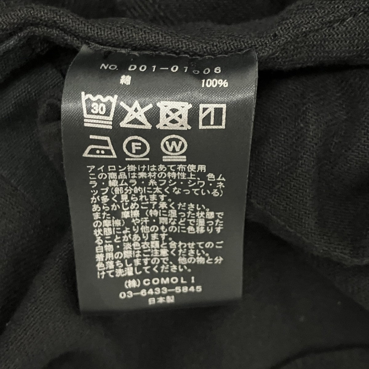 ブラックドリルジャケット