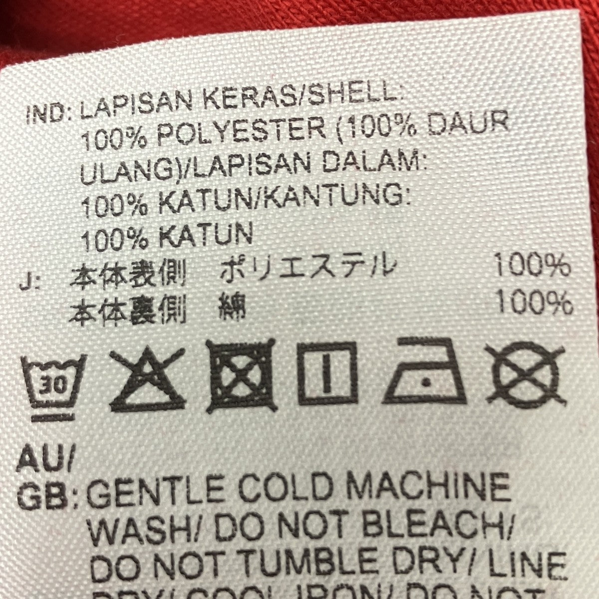リバーシブルトラックパンツ