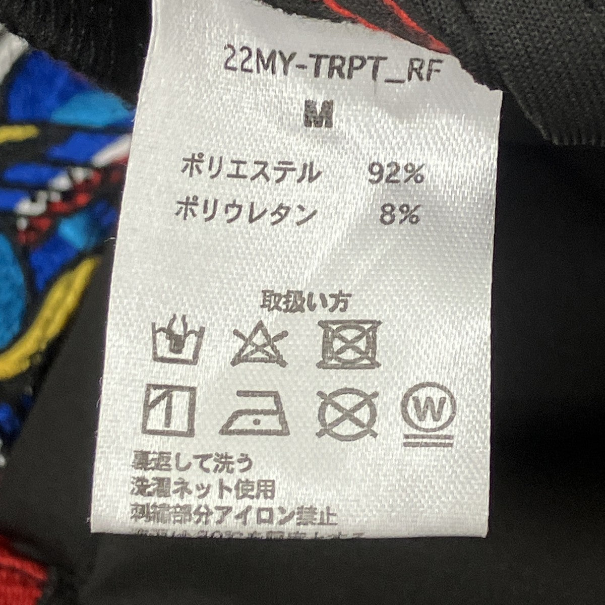 トラックパンツ