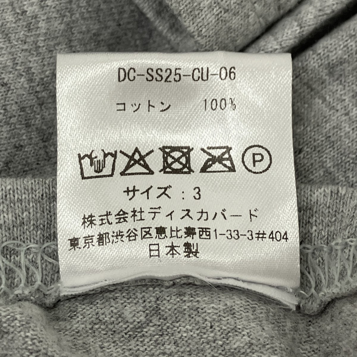 再構築Tシャツ