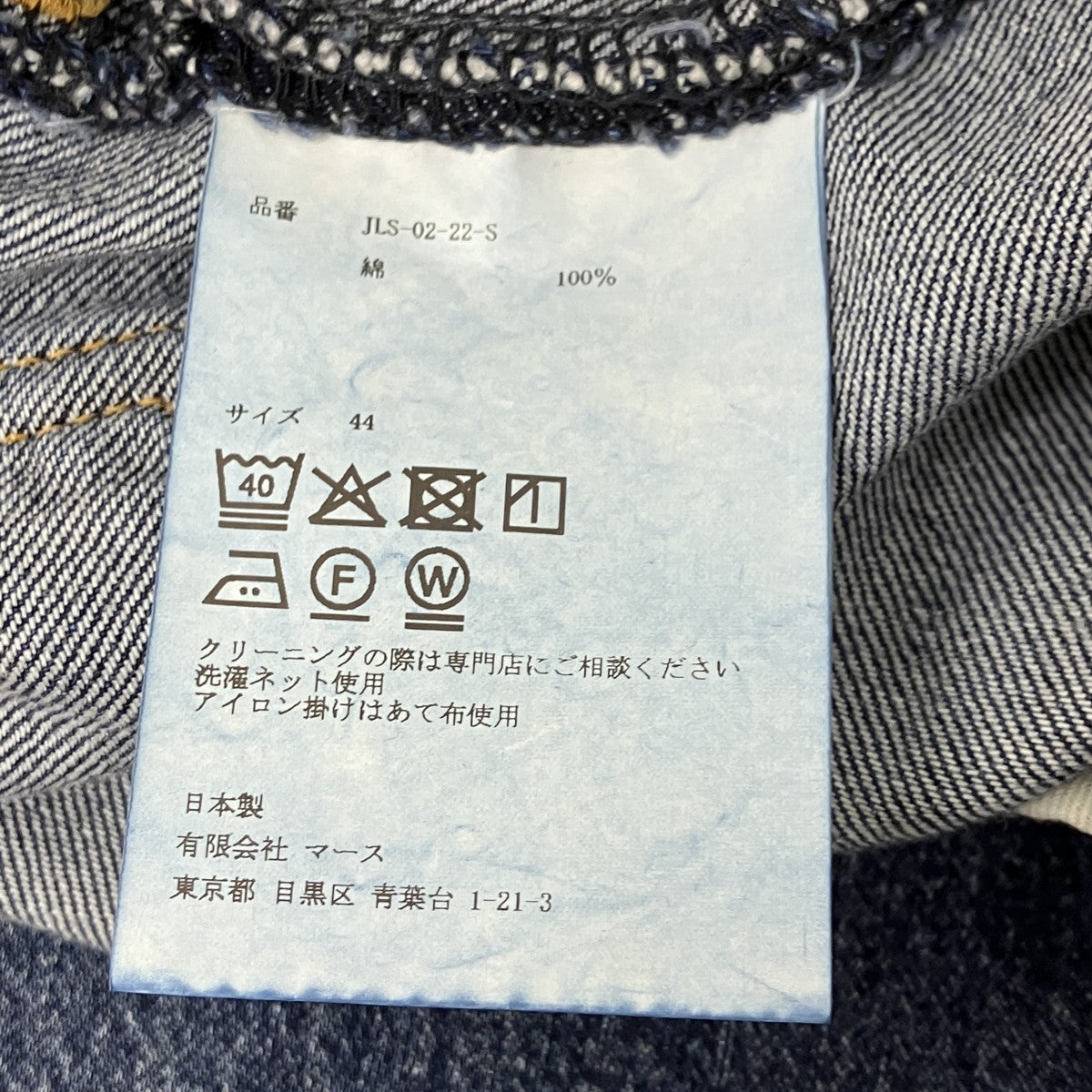 デニムパンツ