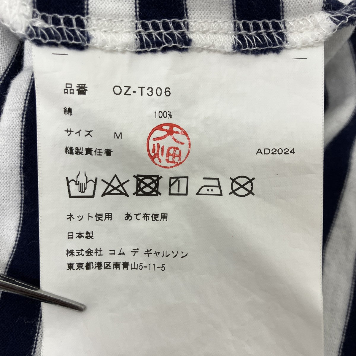 ボーダーカットソー