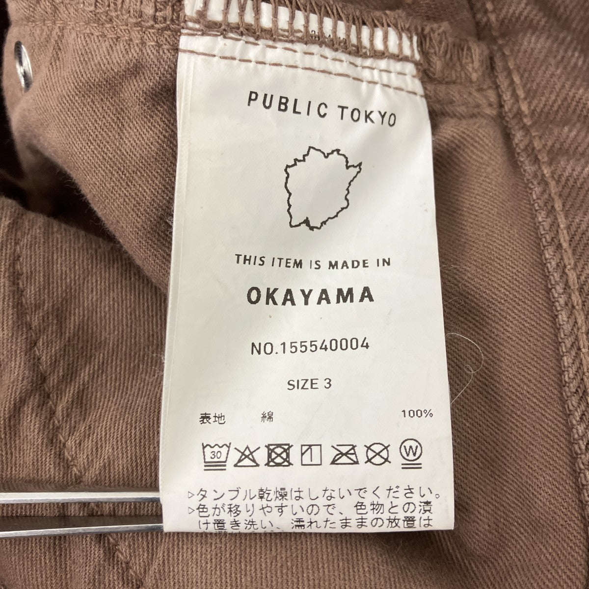 デニムパンツ
