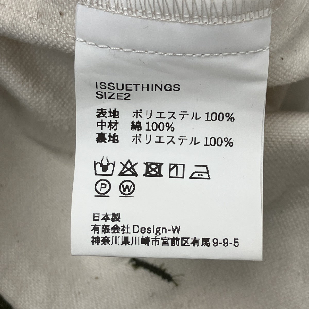 ナイロンデザインベスト